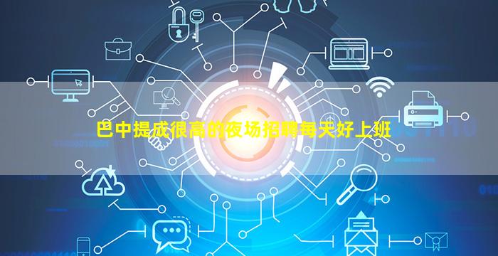 儋州酒吧招聘